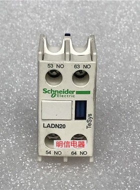 施耐德LADN20C辅助开关辅助触头 一开一闭 现货