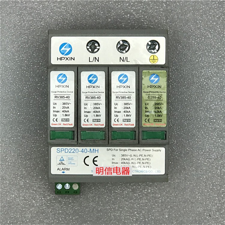 HPXIN SPD220-40-MH RV385-40 G255-40单相防雷器电涌浪涌保护器