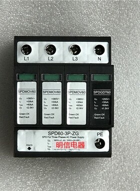HPXIN海鹏信SPD60-3P-ZG SPDMOV60 SPDGDT60电涌浪涌保护器防雷器