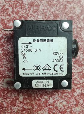 AIRPAX艾伯斯CEG1-34586-6/7-V 10A/20A油阻尼设备液磁断路器
