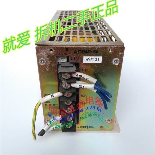 原装正品COSEL AD240-24工业开关电源 现货