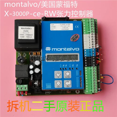 montalvo/美国蒙福特X-3000P-ce-RW张力控制器