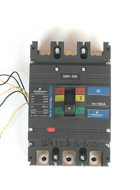艾默生EMR1-250L/3358 160A三相塑料外壳式断路器正品现货