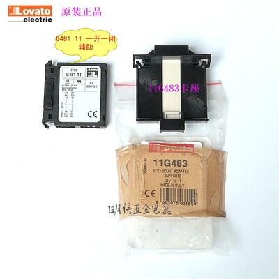 意大利/Lovato11G483卡座+G481 11 一开一闭辅助接触器旁辅助总成