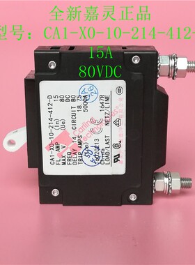 Carling美国嘉灵CA1-X0-10-214-412-D液磁低压开关断路器15A80VDC