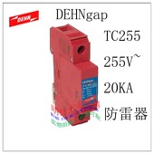 TC255 255V 20KA DEHNgap TCH255 40KA防雷器电涌保护器现货