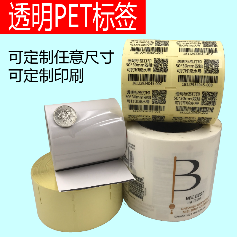 透明pet防水打印貼紙封口貼100*70 60*40*30*20*10配料表標簽印刷在類目 電子詞典/電紙書/文化用品, 紙張本冊, 不乾膠標籤中 - 來自Buy2taobao.com提供專業的淘寶代購服務