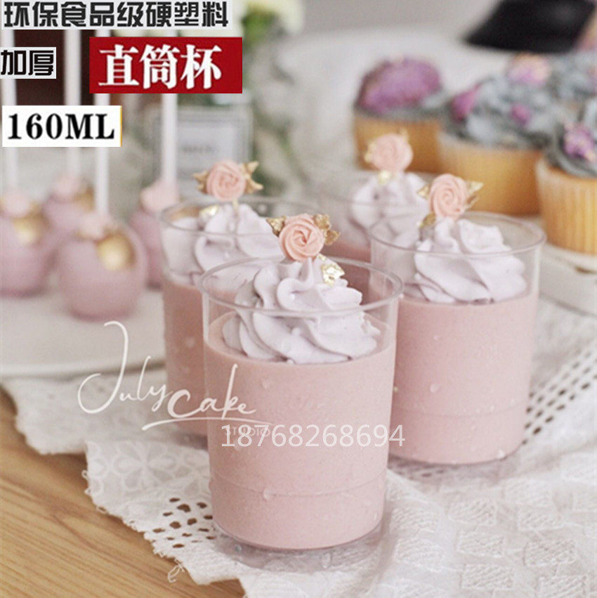 160ML直筒杯一次性慕斯杯布丁杯提拉苏甜品杯 硬塑料航空杯20只,餐饮具,塑杯,淘宝优惠券,粉丝福利购,淘宝优惠卷