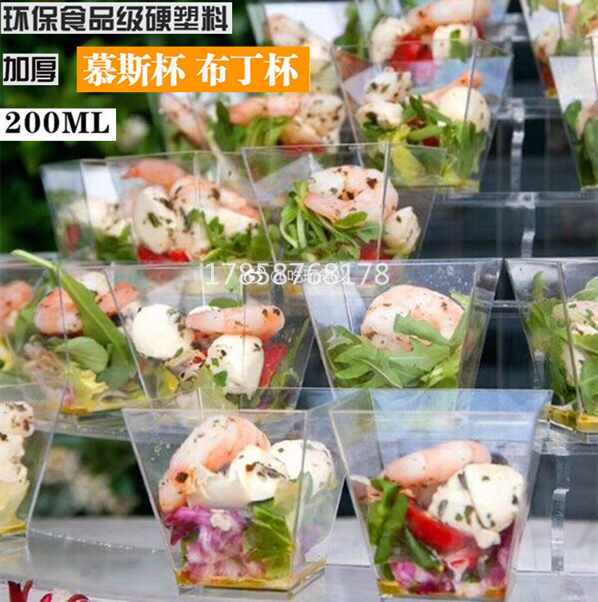 200ML大方杯一次性慕斯杯布丁杯甜品杯提拉米苏杯果冻杯100只包邮
