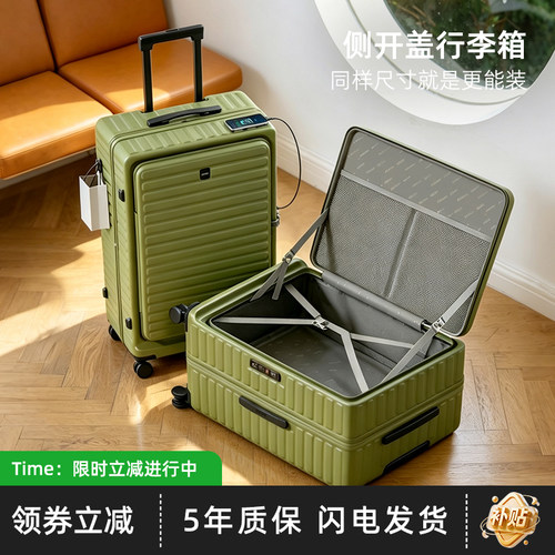 前置侧开盖行李箱女大容量