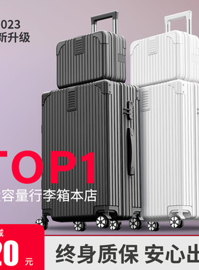 行李箱拉杆箱大容量20静音旅行箱女2024新款学生密码皮箱子男24寸