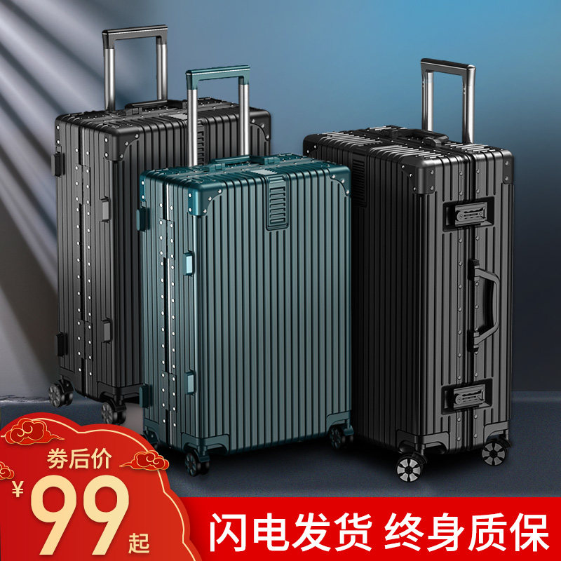 行李箱女高级感旅行箱男生大容量拉杆箱24寸密码皮箱子耐用结实20