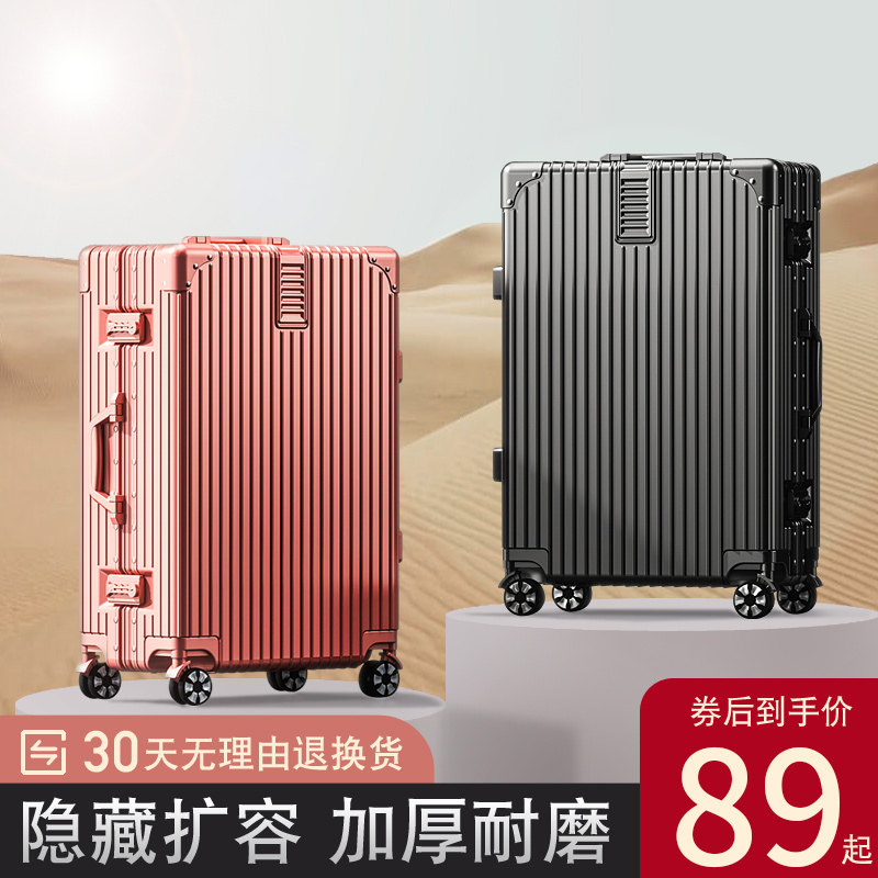 行李箱ins网红铝框拉杆女小旅行箱包男20寸万向轮密码登机皮箱子