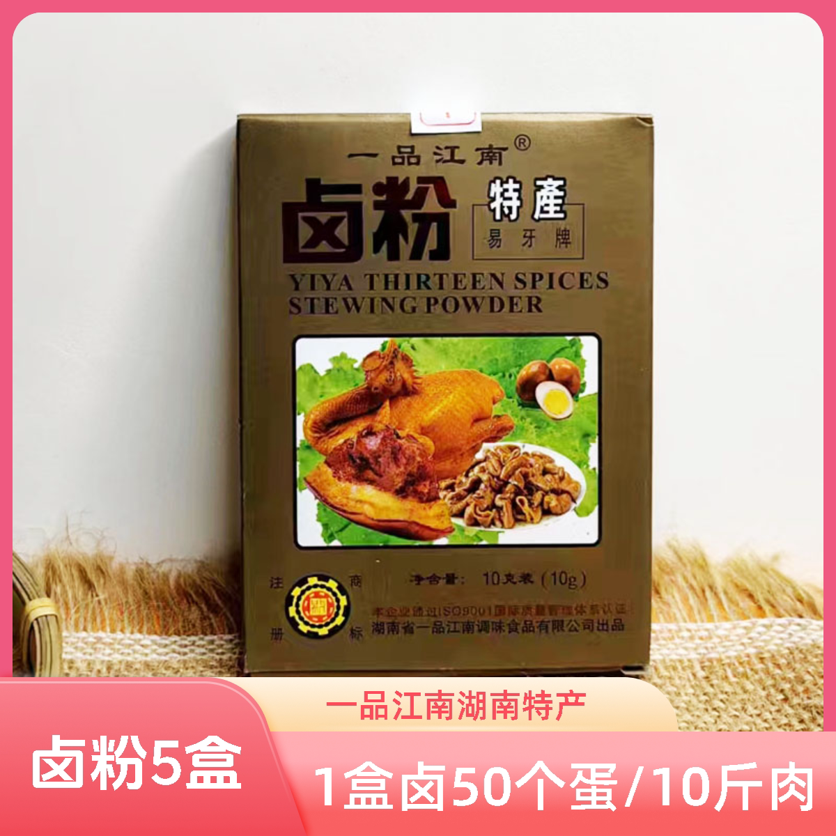 湖南5盒秘制五香油炸炒菜卤粉