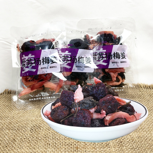 紫苏杨梅姜袋装湖南特产浏阳杨梅干紫苏金梅姜丝办公室休闲小零食