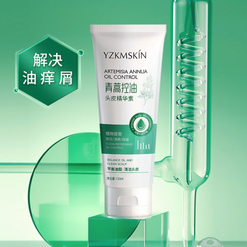 娅芝青蒿控油头皮素130ml止痒去屑保湿清洁毛囊头皮素护发素批发