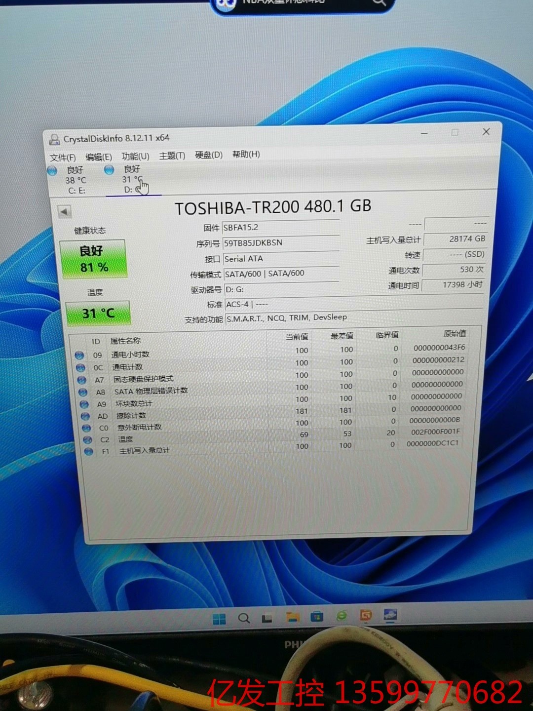 Toshiba/东芝 TR200 480G东芝 （TOSHI议价产品怎么看?