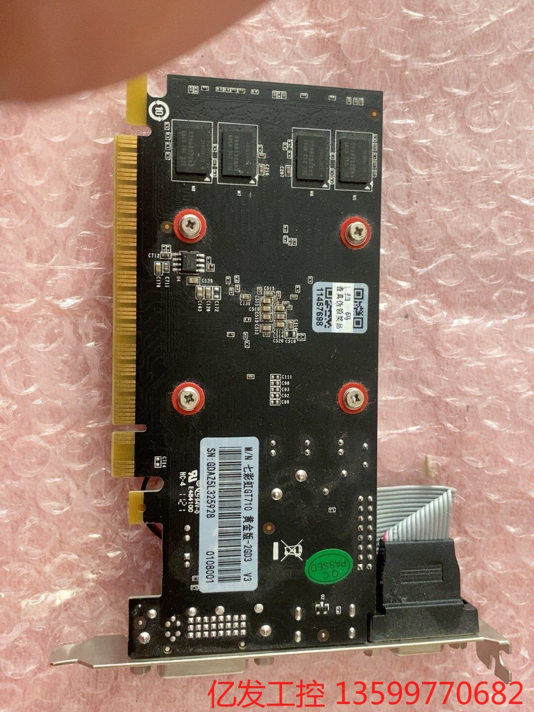 (亿发工控)七彩虹gt710-2gd3 v3黄金版2g显卡议价产品