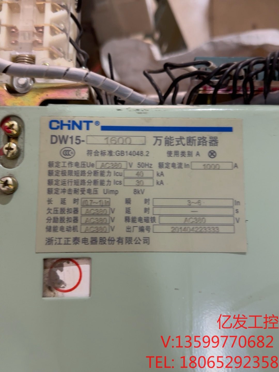 正泰万能式断路器 DW15-1600 1000A议价产品