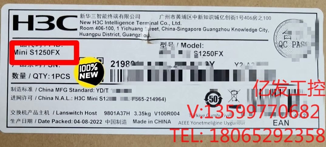 华三 S1250FX议价产品