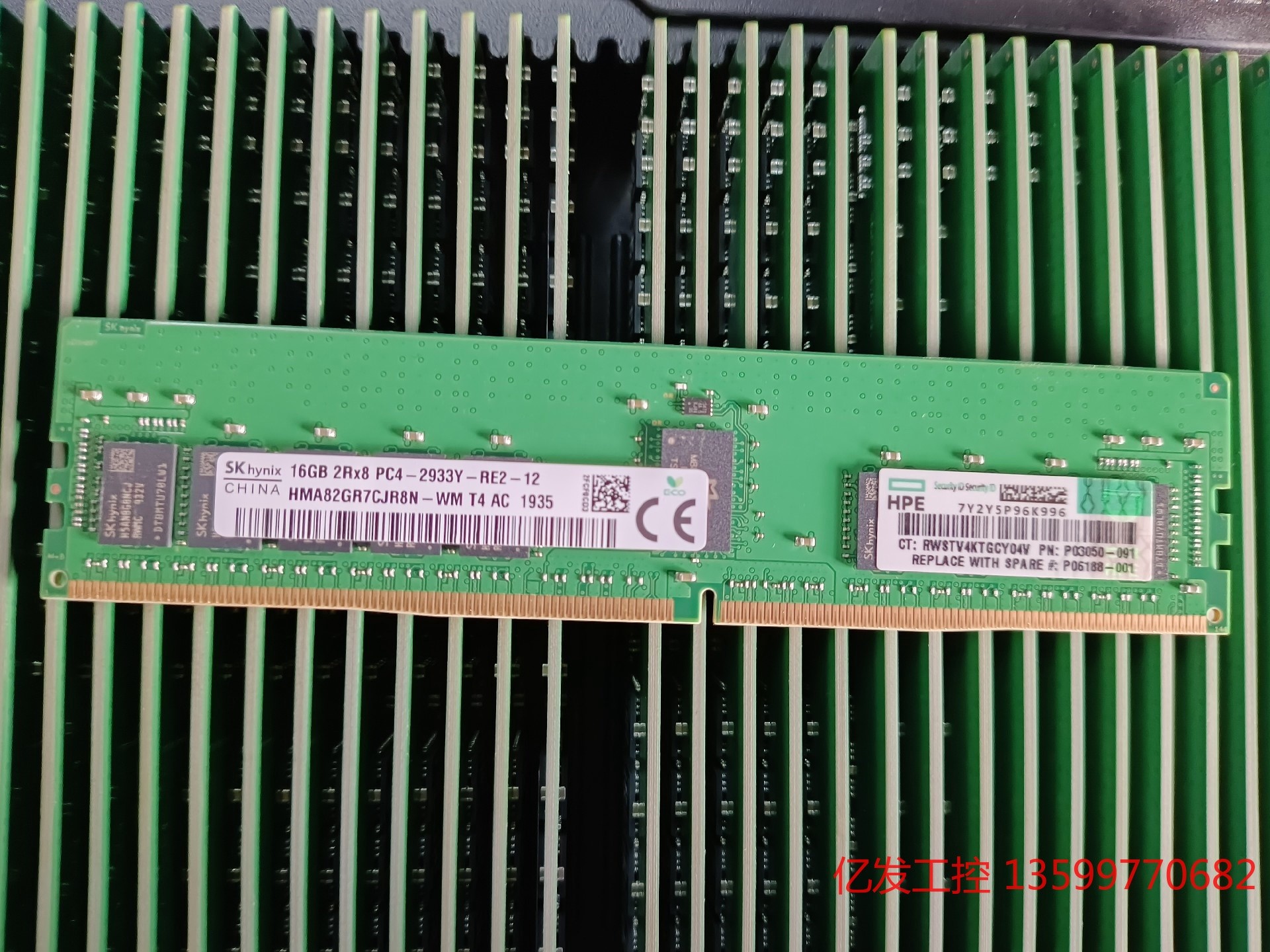 HPE16G DDR4 2933 RDIMM ECCREG议价产品