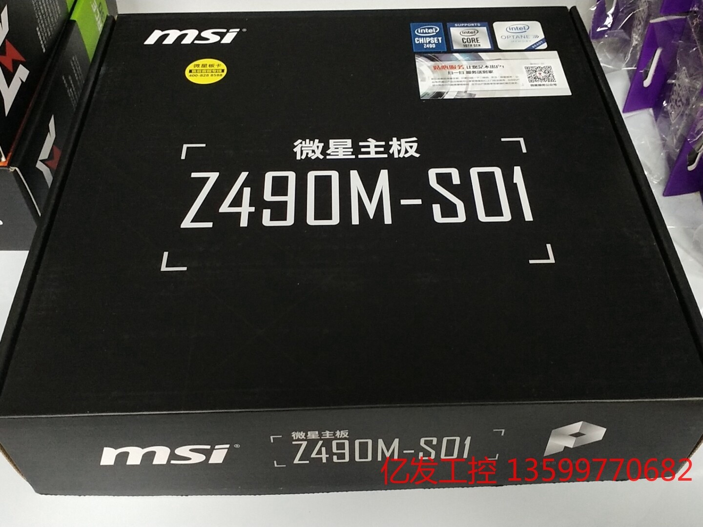 全新国行微星Z490/Z490M S01主板CPU套装AT议价议价产品