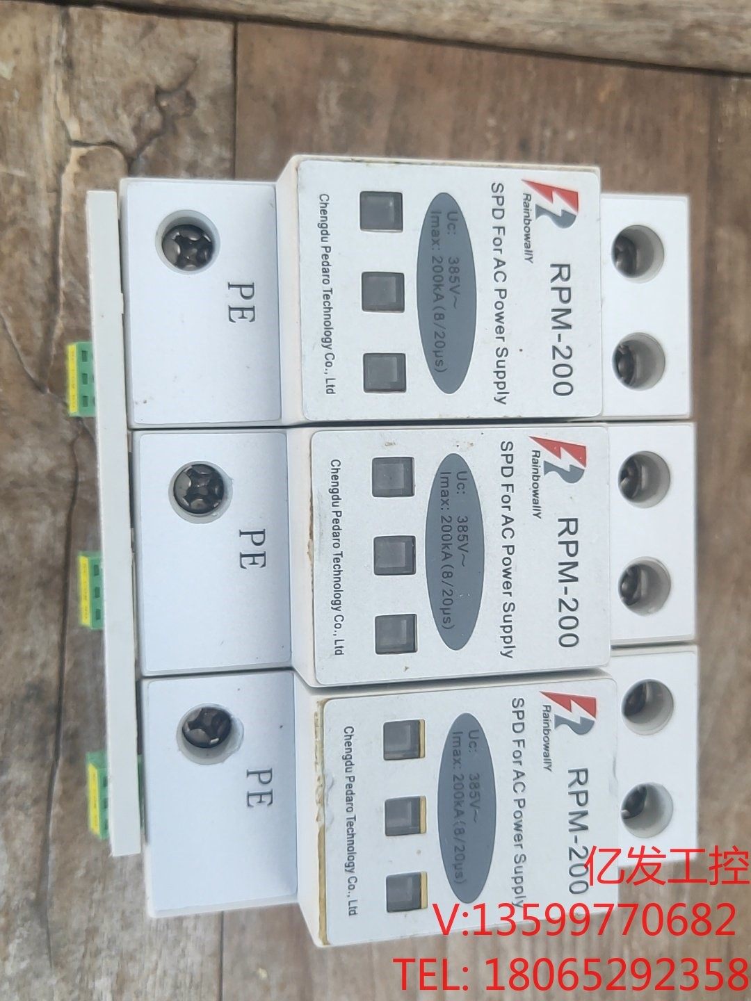 雷博浪涌防雷器,库存未使用的雷博rpm-200浪涌一只,图议价产品