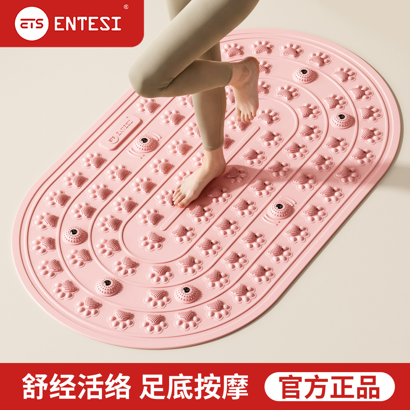 ENTESI液态软硅胶指压板原地超慢跑中医减肥足底按摩垫脚踩趾压板