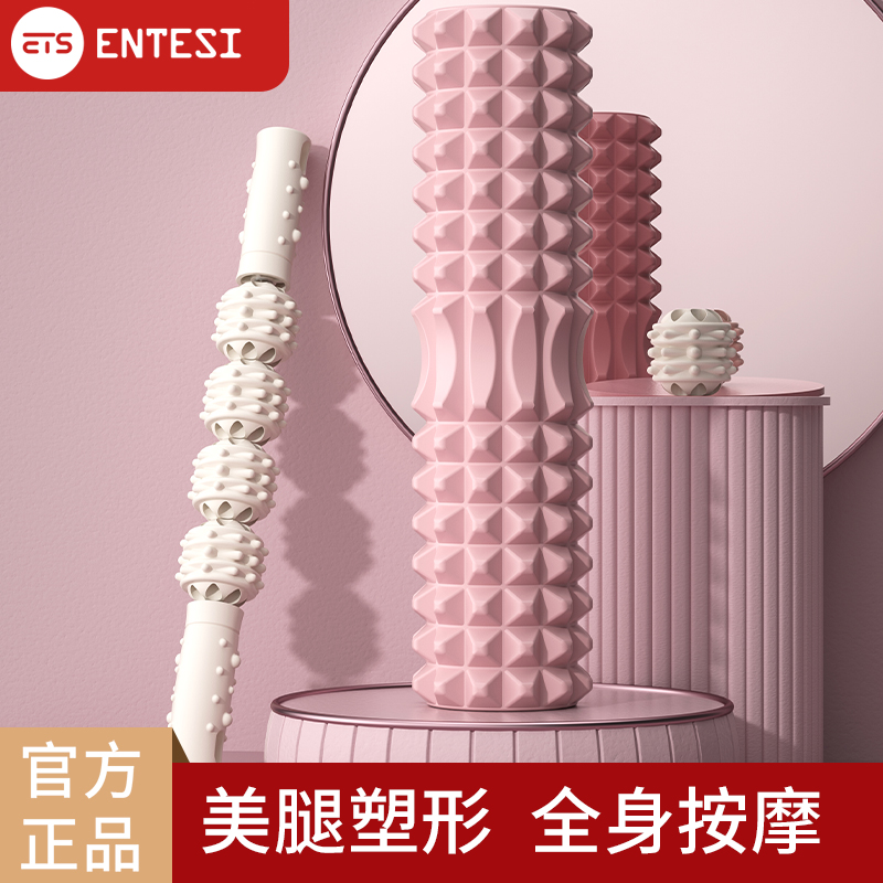 ENTESI泡沫轴新品直降