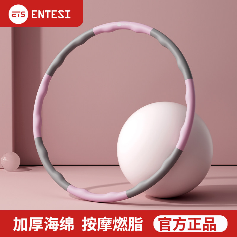 ENTESI呼啦圈收腹美腰女瘦腰腹懒人神器瘦身运动燃脂塑形成人健身