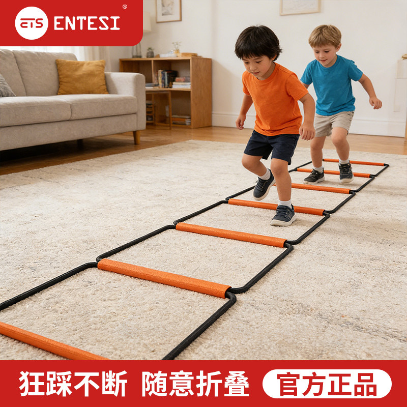 多功能蝴蝶敏捷梯折叠跳格梯跳格子跨栏架儿童体能训练器材软绳梯图片