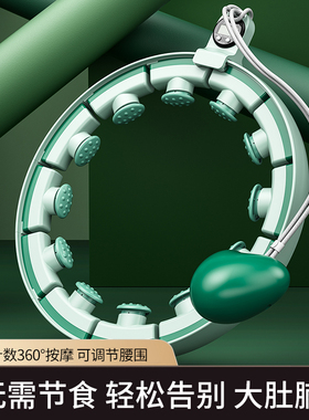 智能呼啦圈宋轶同款收腹加重健身呼啦圈专用不会掉的呼啦圈