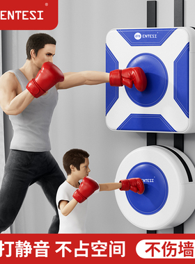 散打拳击墙靶家用沙袋训练器材儿童小孩成人沙包练拳靶子挂墙拳靶