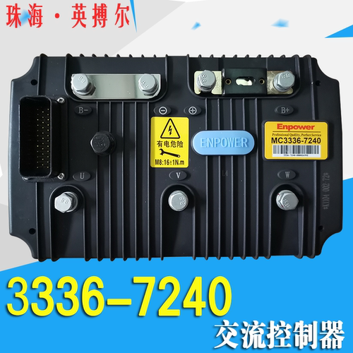 英搏尔3336交流控制器