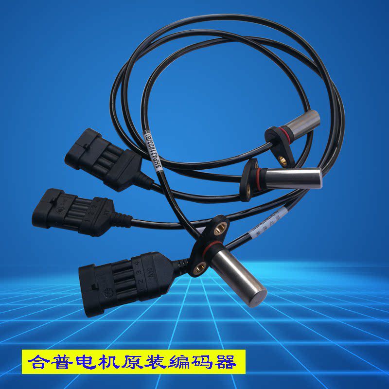 新电动车编码器合普休普得普达交流电机编码器原车配套故障检测原