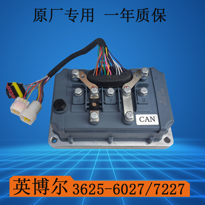 英博尔MC3625交流控制器使用雷丁金彭御捷汉唐等一年质保