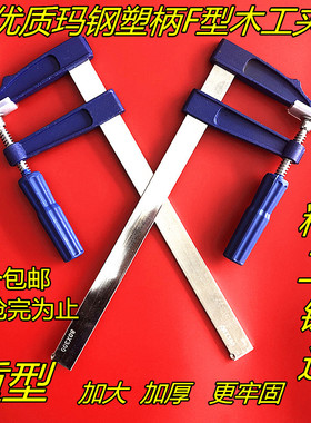 木工夹子固定夹具f夹g字夹g型夹强力快速夹紧器水塑柄