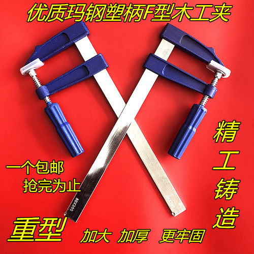 木工强力快速塑柄固定夹具
