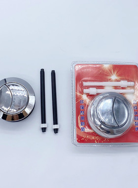 马桶盖双按钮马桶蹲坑蹲便器水箱坐便器冲压开关圆形双按键配件