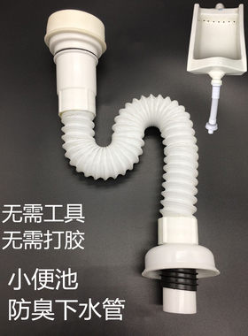 挂墙式小便斗配件小便池下水管