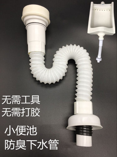 挂墙式小便斗配件小便池下水管