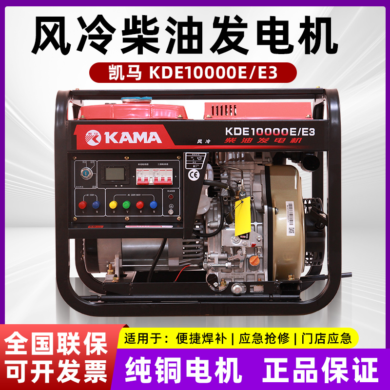 风冷柴汽油发电机组小型大功率