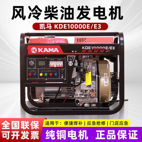 风冷柴汽油发电机组小型大功率