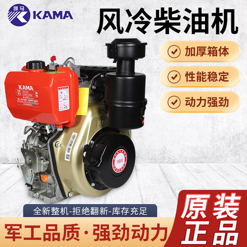 凯马风冷柴油机单缸抽水泵