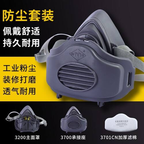 防尘口罩3200面具防工业粉尘打磨装修可清洗电焊劳保煤矿喷漆车间