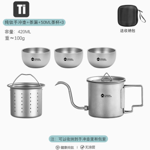 拓派达纯钛手冲咖啡壶折叠式长嘴细口冲泡壶家用户外便携可拆壶嘴