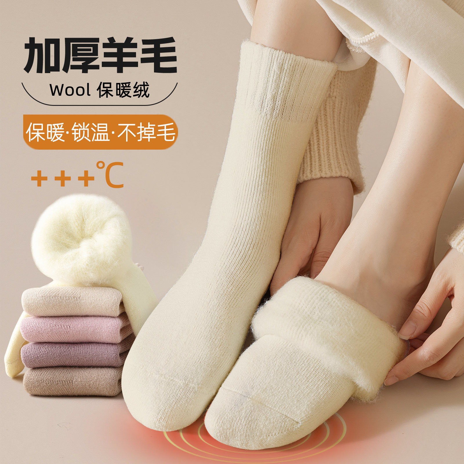 羊绒袜子女秋冬款中筒袜加绒加厚月子袜睡眠保暖冬季居家羊毛长袜