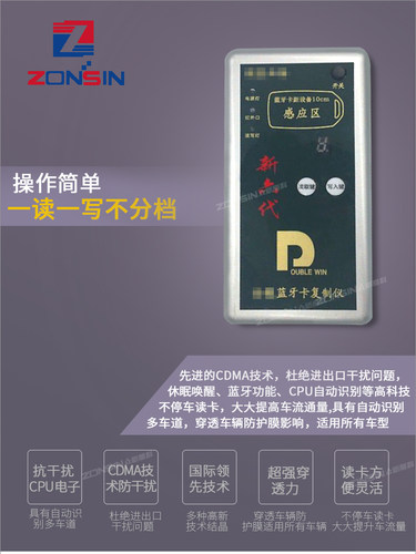新六代蓝牙复制卡门禁物业停车卡