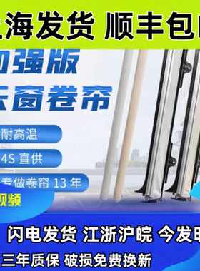 适用途威/途欢/野帝/蔚揽/揽境/夏朗/高尔夫7天窗遮阳帘全景卷帘