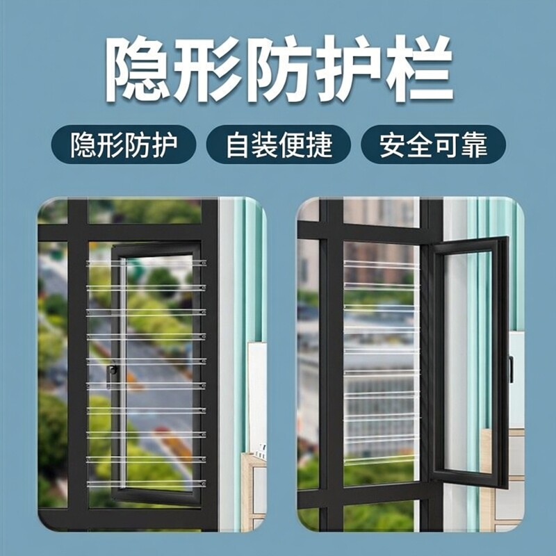 窗户透明防护栏pc杆防盗窗儿童安全栏杆阳台窗防坠隐形防护栏自装图片